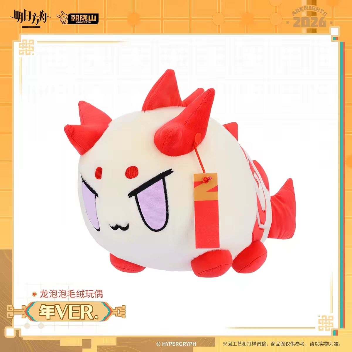 2027 New Arknights Nian Dusk L - đánh giá và giá Event Supplies